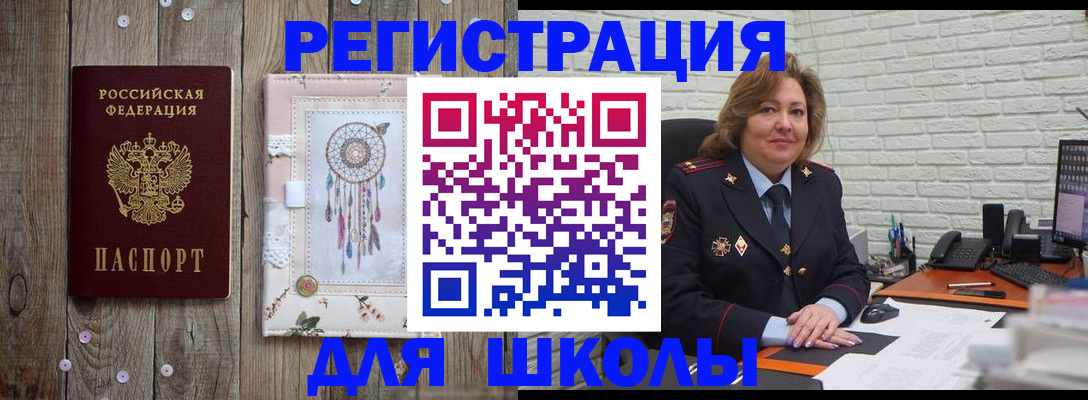 временная регистрация купить в Невинномысске