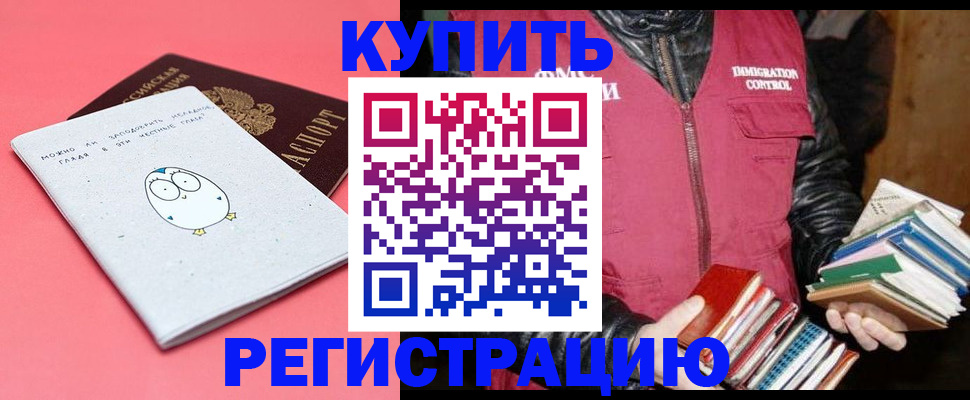 прописка для кредита в Невинномысске